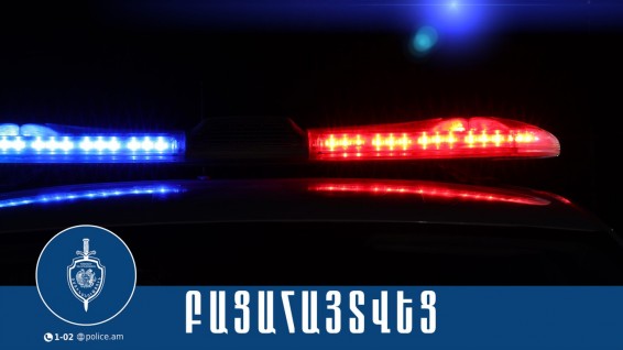 Արտաշատի համայնքային ոստիկանները բացահայտել են Դալար գյուղում կատարված անասնագողությունը