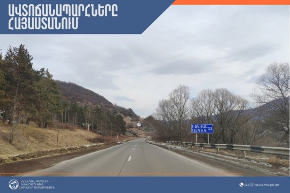 Ստեփանծմինդա-Լարս ավտոճանապարհը բաց է