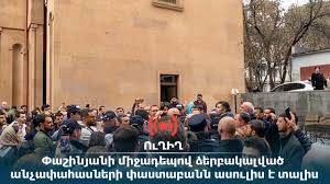 Փաշինյանի հետ կապված միջադեպով ձերբակալված երկվորյակ եղբայրներին մեղադրանք է առաջադրվում (ուղիղ)