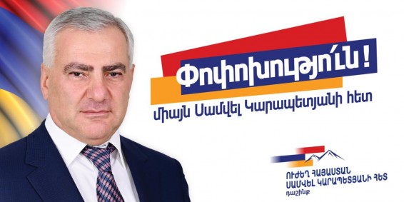 Փաշինյանն ու իր թիմը պատրաստվում են գողանալ առաջիկա ընտրությունները. «Ուժեղ Հայաստան»