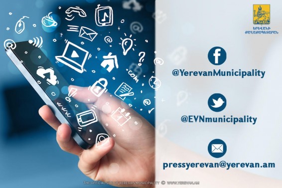 Նոյեմբերի 14-18-ը Երևանի քաղաքապետարանի և վարչական շրջանների սոցիալական ցանցերի էջերով ստացվել է 86 նամակ