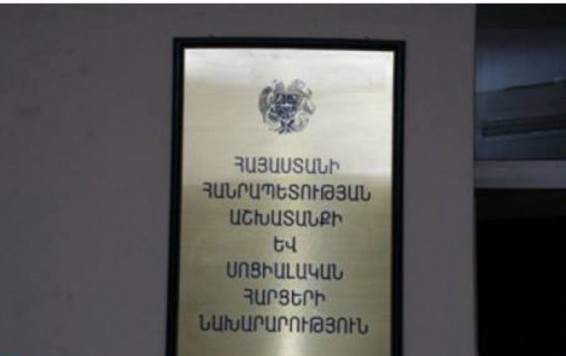 Սոցիալական ապահովություն պետական ծառայությունը նոր պետ ունի