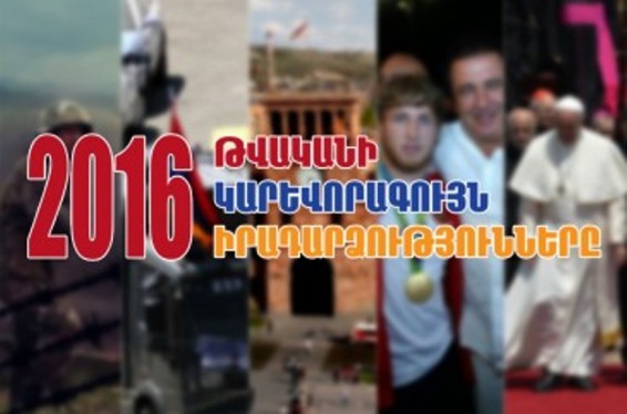 2016 թվականի 5 կարևորագույն իրադարձությունները