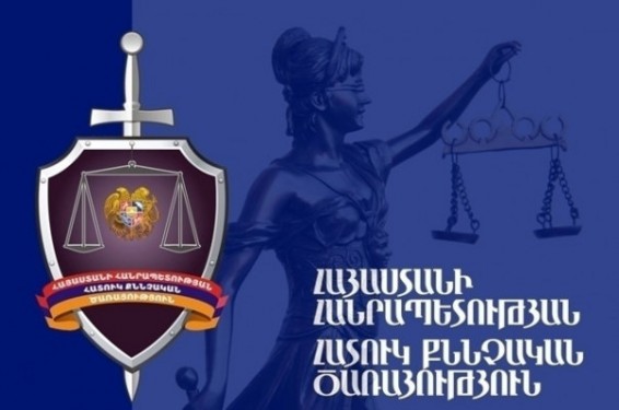 Ոստիկանության պաշտոնյան չարաշահել է պաշտոնեական դիրքը և խարդախություն կատարել. ՀՔԾ