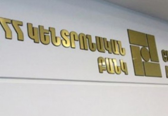 ԿԲ-ն փոխանակման կետերում ստուգումներ կիրականացնի