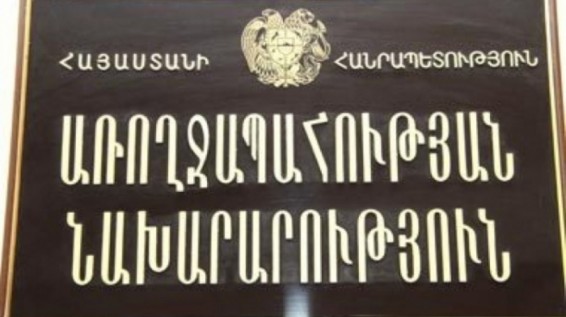 Օտարվել է նախարարության 11 ավտոմեքենա