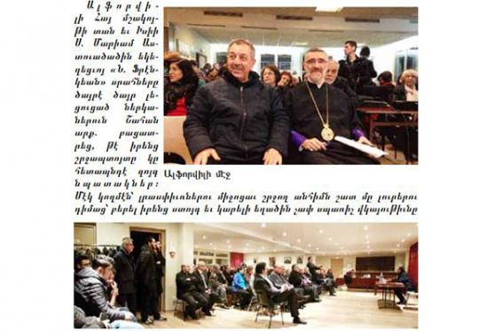 Եվրոպայում նախաձեռնվել է հալեպահայերին օգնության արշավ. ակնկալվող գումարը 100 000 եվրոն է