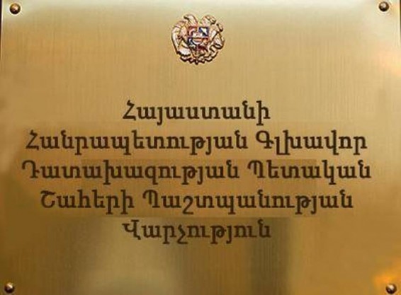 Գլխավոր դատախազությունը հարուցել է քրգործ՝ առանձնապես խոշոր չափերով յուրացման դեպքի առթիվ