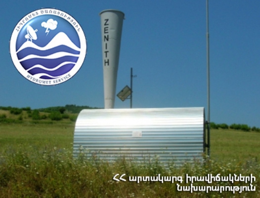 ՀՀ ԱԻՆ հիդրոմետ ծառայությունը տեղեկացնում է