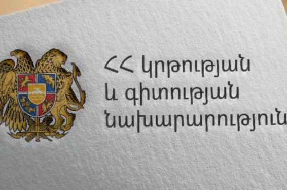 Հաստատվել է օտարերկրյա բուհերում ասպիրանտուրայի ընդունելության քննությունների ժամանակացույցը. ԿԳՆ