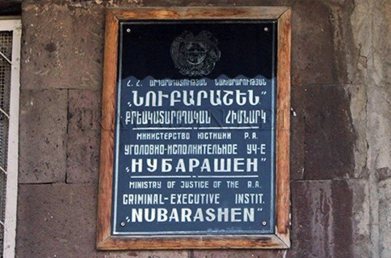 Դատապարտյալին տեսակցության եկած քաղաքացուհու մոտ հայտնաբերվել է դեղահաբի կտոր