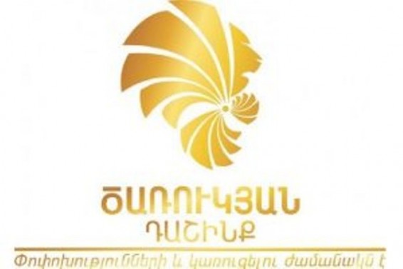 Ծառուկյան դաշինքը՝ Ծառուկյան-Սարգսյան պայմանավորվածության մասին