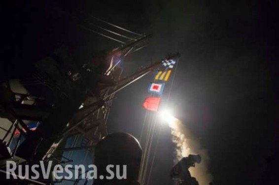Кадры ракетных ударов США по Сирийской армии