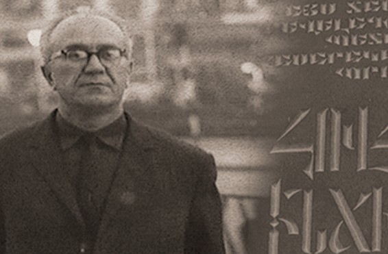 Անցյալի դասեր. auroraprize.com