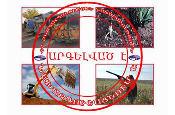 Շրջակա միջավայրին հասցված 1.14մլն. դրամի վնաս է հաշվարկվել