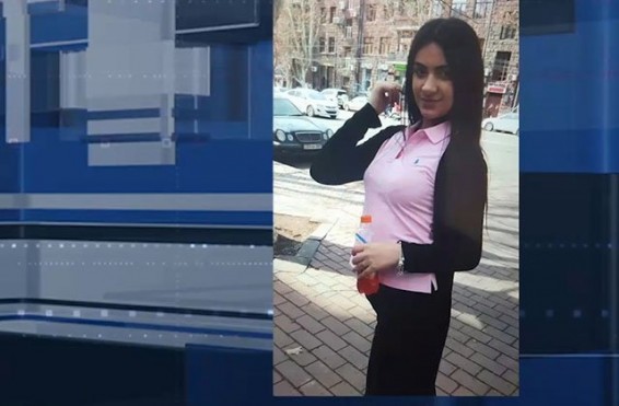 Ուշադրություն. լուսանկարում պատկերված աղջիկը որոնվում է որպես անհետ կորած