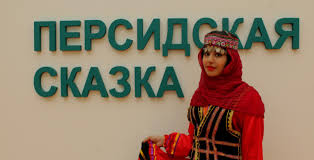 Иран в центре внимания на выставке туризма в Москве