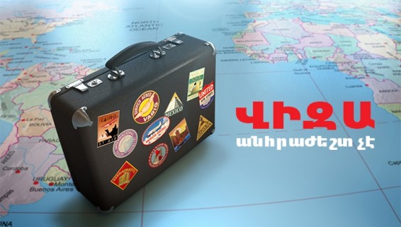 Կատարի քաղաքացիները կազատվեն մուտքի վիզայի պահանջից