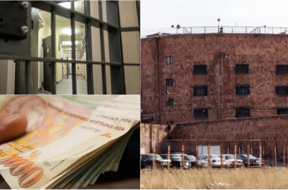 Բացահայտվել է «Նուբարաշեն» ՔԿՀ–ում մի խումբ անձանց մասնակցությամբ կաշառք ստանալու, տալու և կաշառքի միջնորդության ավելի քան 30 դեպք