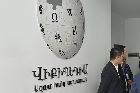 ՏՄՊՊՀ որոշմամբ «Վիքիպեդիա»-ն ենթարկվեց պատասխանատվության