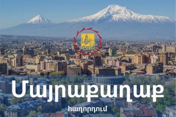 «Մայրաքաղաք» հաղորդաշարի այս շաբաթվա թողարկումը