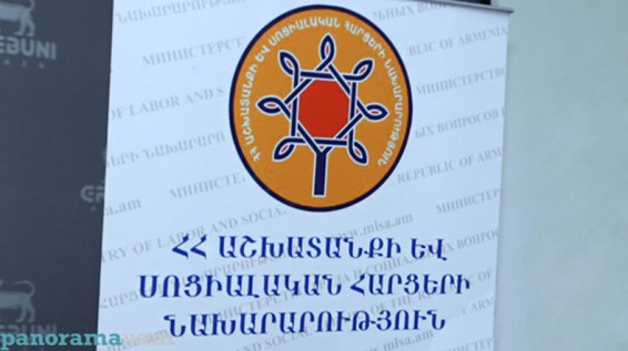 Աշխատանքի և սոցիալական հարցերի նախարարություն քաղաքացիներից հուլիսին ստացվել է 833 դիմում