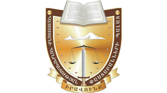 Փաստաբանների պալատի նախագահ կընտրեն սեպտեմբերի 9-ին