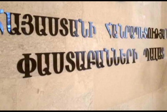 Փաստաբանների պալատը պատասխանել է Քաղաքացիական համերաշխության պլատֆորմին