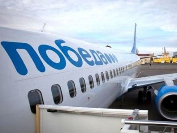 Билеты авиакомпании «Победа» стоимостью в 7500 драмов продаются в считанные минуты