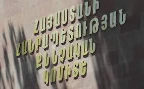 Մեղադրանք է առաջադրվել` սգո սրահում 4 անձի սպանության, սպանության փորձ կատարելու համար