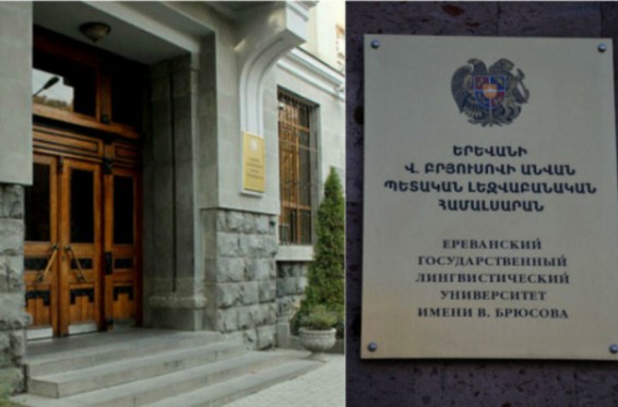 Բրյուսովի անվան համալսարանում կրճատում գոյություն չունի. բուհի պրոռեկտոր. tert.am