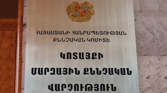 26-ամյա երիտասարդը մահացել է վիճաբանության ժամանակ ստացած մարմնական վնասվածքներից. ՔԿ