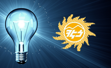 ԷՑ-ը շարունակում է իրականացնել Էլեկտրաէներգիայի մատակարարման պայմանագրերի վերակնքման գործընթաց