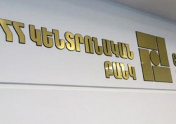 Տարադրամի փոխարժեքն այսօր