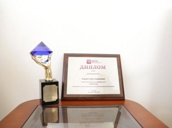 Սուրեն Կարայանը Մոսկվայում պարգեւատրվել է եվրասիական ինտեգրման գործում ավանդի համար